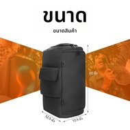 กระเป๋าใส่ลำโพงพกพาพร้อมช่องเก็บไมโครโฟน สำหรับลำโพง JBL PARTYBOX 520/320/110 กระเป๋าเก็บลำโพงแบบมี
