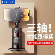 CYKE Desktop Follow-up Gimbal AI Face Follow-up Stabilizer Lazy Phone Holder Desktop