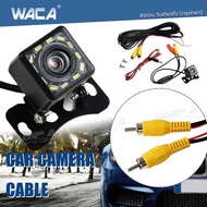 WACA กล้องมองหลัง ติดรถยนต์ LED 4/12 ดวง กล้องถอยหลัง Night Vision กันน้ำ กล้องมองหลังติดรถยนต์ สำหรับใช้ดูภาพตอนถอยหลัง กล้องติดรถ สีดำ (1ชิ้น) 443 FSA