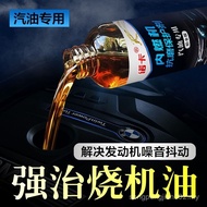 Engine Anti-Wear Repair Agent Strong Treatment Oil Bluening Motor Oil Additive Car Noise Reduction T