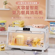 Ultraviolet Sterilization Cabinet Household Baby Baby Dedicated Small Baby Bottle Complementary Food Tableware Tableware with Drying Rack