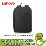 Lenovo 15.6吋 B210 休閒輕便後背包