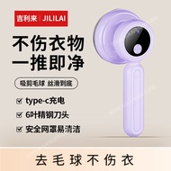 Home Daily Use Hair Ball Trimmer Shaver Ball Remover Rechargeable Shaver Shaver Hair Remover