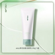 Ab Facial Cleanser Camellia AB Oil Control Amino Acid Facial Cleanser Oil Skin Moisturizing Not Tigh
