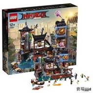 現貨正品LEGO樂高幻影忍者城市碼頭70657絕版收藏拼裝積木益智玩具