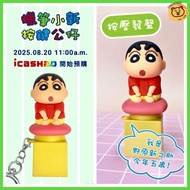 🤍台灣代購 🐻台灣 悠遊卡 蠟筆小新 按鍵公仔  一卡通 icash2.0 台灣 捷運 八達通