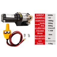 รอกไฟฟ้า 12V รอกสลิงไฟฟ้า เครื่องกว้านไฟฟ้ารถยนต์ กว้านสลิงไฟฟ้า car electric winch แรงดึงสูงสุด 2000/3000/4000 lbs แรงฉุดที่แข็งแกร่ง ใช้งานหลากหล