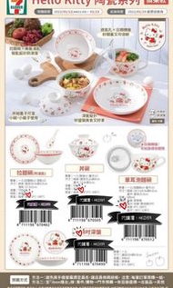 《台灣代購》Disney系列-Hello Kitty 陶瓷拉麵碗丼碗單耳泡麵碗8吋深盤
