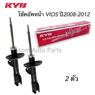 KYB โช้คอัพหน้า VIOS ปี2008-2012 จำนวน 1 คู่ รหัส.339064-D และ 339065-D โช๊คอัพหน้า
