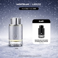น้ำหอม MONTBLANC EXPLORER PLATINUM 100ML