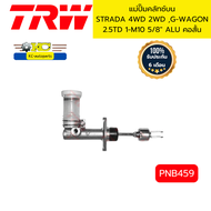 แม่ปั๊มคลัทช์บน MITSUBISHI STRADA 4WD 2WDG-WAGON 2.5TD 1-M10 5/8" ALU คอสั้น PNB459 TRW *96145
