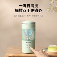 LOTOR便携直饮豆浆机家用全自动小型迷你破壁机1-2人免过滤豆浆机LOTOR portable direct drinking soybean milk machine for household 
