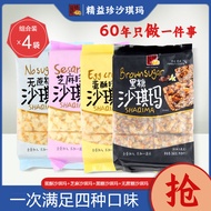 Welcome to Shop, Our Goods Are All Ready stock Like You Can Order Jingyizhen Shaqima Egg Crisp Sesam