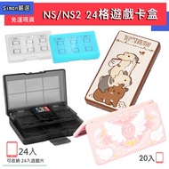 [Simon] Switch2 NS2 NS1 iprga Transparent Game Card Box Storage Cassette