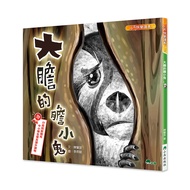 Bold Coward (2nd Edition) (Chen Zhaoyi) Stepping Stone Shopping Network