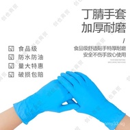 Disposable gloves latex nitrile thickened wear-resistant food-grade specialized pvc Home Dining100On