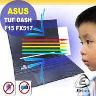 【Ezstick】ASUS FX517 FX517ZC FX517ZE 防藍光螢幕貼 抗藍光 (可選鏡面或霧面)