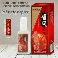[SG stocks]Gout spray detumescence pain relief joint pain swelling knee protector spray痛风喷剂止痛消肿