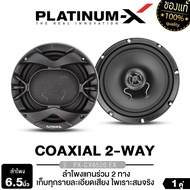 PLATINUM-X ลำโพงแกนร่วม 6.5นิ้ว แกนร่วม 2ทาง / 3ทาง เสียงไพเราะสมจริง เสียงกลางชัดเจน วัสดุคุณภาพ ลำโพงติดรถยนต์ ลำโพงรถ เครื่องเสียงรถยนต์ 6520 6530