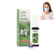 ABHAI Mouth Spray 15ml อภัย เม้าท์ สเปรย์ (1ขวด/15มล.) ส่วนผสมของสารสกัดฟ้าทะลายโจร สเปรย์สำหรับช่องปากและลำคอ