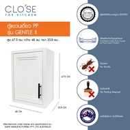 Global House CLOSE ตู้แขวนเดี่ยว GENTLE ll ขนาด 48x33.80x67.50 สีขาว รับประกันของเเท้!