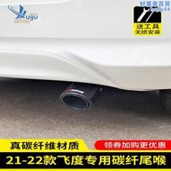 life來福醬crz排氣管尾喉專用不鏽尾氣裝飾汽車改裝尾哨