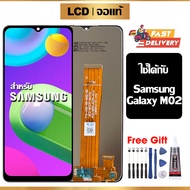 หน้าจอแท้ หน้าจอ Lcd สูท Samsung Galaxy M02 จอแท้ จอ เข้ากันได้กับรุ่นหน้าจอ ซัมซุง กาแลคซี่ M02/M02