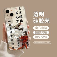 Heaven Official’s Blessing Apple phone case iPhone14, iPhone14 Plus，iPhone14 Pro，iPhone14 Pro Max. Chinese calligraphy font phone case