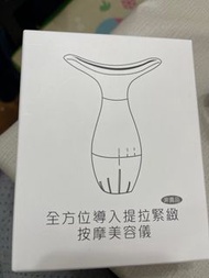 全方位導入提拉緊緻按摩美容儀