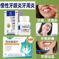 North China Pharmaceutical Metronidazole Load Strawts 2.5mg *#华北制药 Methodicine Lozenges 2.5mg * 50Pi