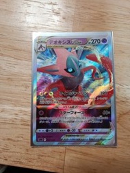 寶可夢 Deoxys VSTAR 卡牌