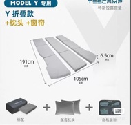 Model y 床墊