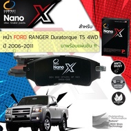 &lt; Compact เกรดท็อป รุ่นใหม่ &gt; ผ้าเบรคหน้า ผ้าดิสเบรคหน้า FORD RANGER T5 duratorq 4WD ยกสูง Hi-Rider ปี 2006-2011 Compact NANO X DEX 558 ปี 060708091011 495051525354 Ranger06