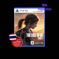 [PS5] The last of us Part 1 รองรับภาษาไทย🇹🇭🇹🇭🇹🇭 Zone 3 [มือ1][มือ2]