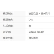 C4D OC Wine Bottle Wine Glass Rendering Model C4D Model 3D Model Building Model Rendering Material