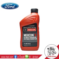 น้ำมันเกียร์ออโต้ Ford Motorcraft MERCON V ( ปริมาณ 946 mL. ) MERCON V Automatic Transmission and Power Steering Fluid