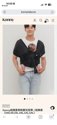 Konny 經典夏季款嬰兒背帶 經典黑 3XL