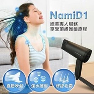 💥原裝行貨 門市交收 歡迎消費券💥台灣 Future Lab. 未來實驗室 NAMID1 Plus+ 水離子吹風機