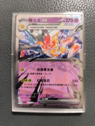 蜂女王 EX 寶可夢卡