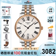 Tissot Tissot watch couple pair watch Carson Zhen I series quartz men and women pair watch