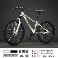 26寸30速【身高155-175】變速山地車成人單車碟剎越野自行車(白黑色 10刀一體輪【鋼架】）#H001112162