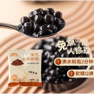 免煮珍珠粉圆 (2pcs x 20g) Instant Bubble Pearl Tapioca Pearl Boba Bubble Tea 黑糖珍珠 琥珀珍珠 小包装即食