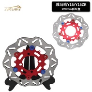 Motorcycle Modified 220mm Brake Disc Brake Pad Motorcycle Y15/Y15ZR Modified Accessories