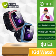 360Smart Kid's Smartwatch E1 - สมาร์ทวอทช์สำหรับเด็กรุ่น E1 นาฬิกาอัจฉริยะสำหรับเด็ก เมนูไทย สามารถวิดิโอคอลได้ 4G viddeo call (รับประกัน1ปี)