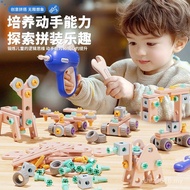 Beitou Building Blocks Children's Toolbox Disassembly Hippo Set Toy Screw Small Electric Drill Assem