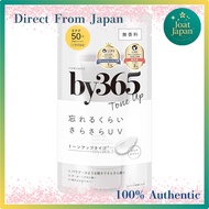 【Direct From Japan】
NARIS UP by365 by356 Powdery UV Cream (60g) - Moisturizing Sunscreen, Makeup Bas