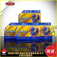 [現貨] Takara Tomy 爆旋陀螺 Beyblade 擊爆戰魂 DB B-193 終極武神 Ultimate Valkyrie.Lg.V'-9