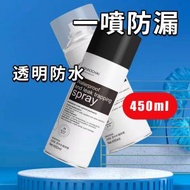 透明防水補漏噴劑-450ml
