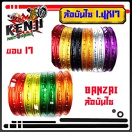 Banzai ล้อบันไซ คละสี มีขนาด 1.4  ขอบ 17 (คู่)  BANZAI บันไซ วงล้อ  อลูมิเนียม 1.40 ขอบ 17 สำหรับ รถจักรยานยนต์ทั่วไป (ล้อ บันไซ 1.40)อะไหล่แต่งมอไซด์