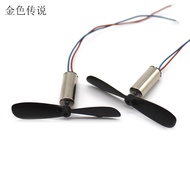 High-Speed 716 Hollow Cup Motor Aircraft Model Accessories Hollow Cup Motor Set Fixed Seat 614 Motor